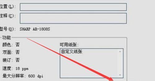 打印机出纸皱的解决方法（如何有效解决打印机出纸皱的问题）