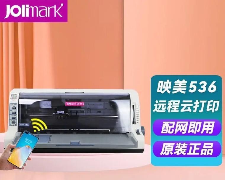 新购打印机无法正常打印的原因及解决方法（排除故障，使新打印机正常工作）