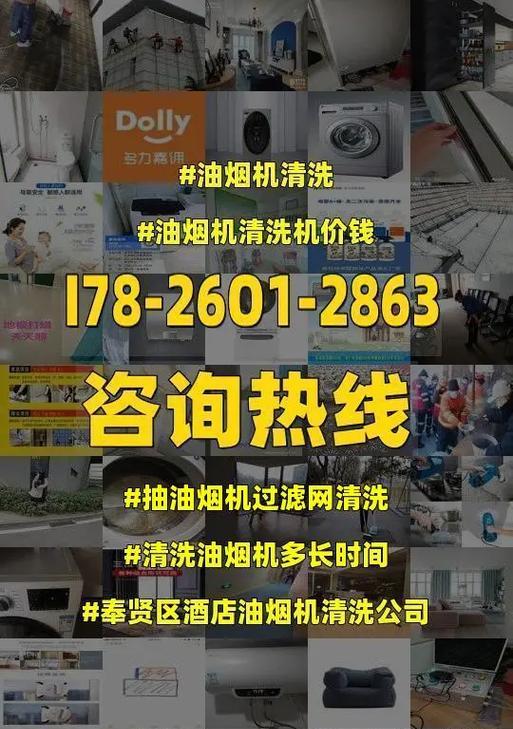 如何清洗油烟机，让厨房空气清新（一步步教你清洗油烟机，）