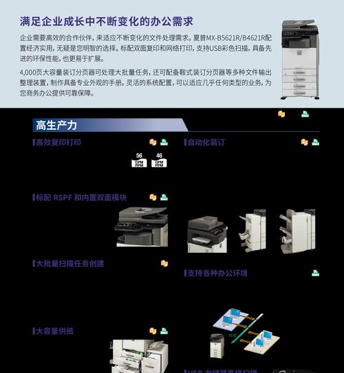 复印机装订器接线方法详解（实用技巧助您轻松操作）