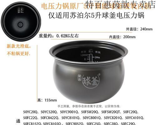 电饭煲内胆剥皮了怎么办？（快速解决内胆剥皮问题的有效方法）