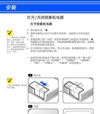 投影仪屏幕模糊黑屏问题解决办法（如何解决投影仪屏幕模糊黑屏问题）