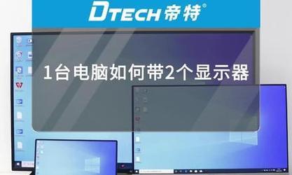 笔记本电脑分屏的优势及应用技巧（提高工作效率的关键，轻松实现多任务处理）