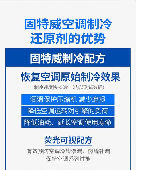 氟利昂在现代空调中的使用情况（探究氟利昂制冷技术的现状和未来发展方向）