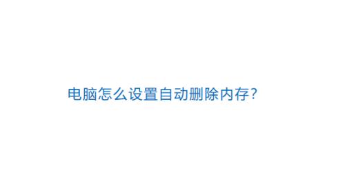电脑卡顿的解决方法（提高电脑性能的关键技巧）