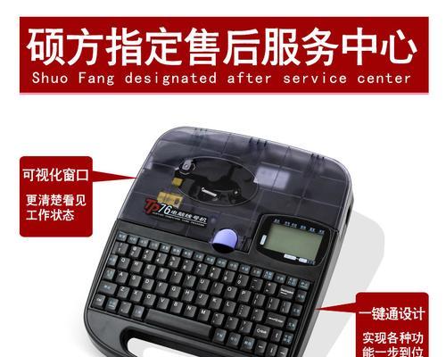 号码管打印机操作指南（掌握号码管打印机的使用方法，提高工作效率）