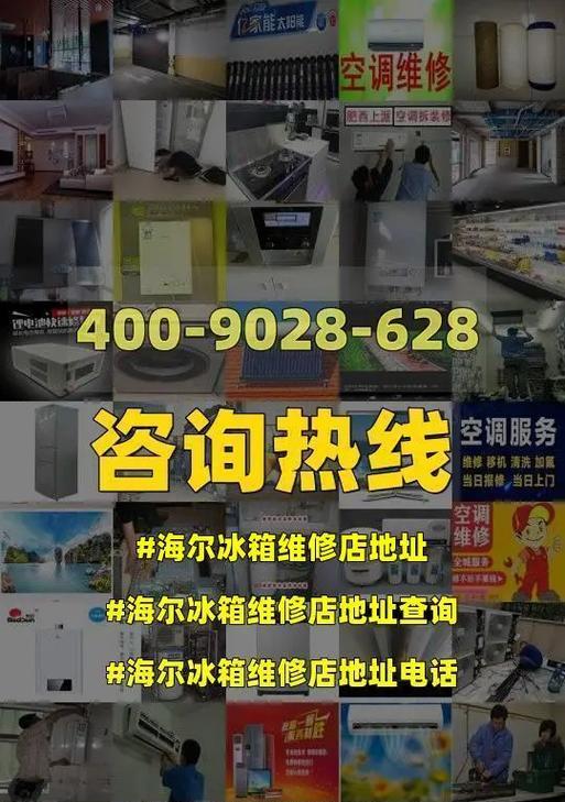如何修复海尔冰箱的流水声不制冷故障（快速解决海尔冰箱流水声问题，恢复制冷功能）