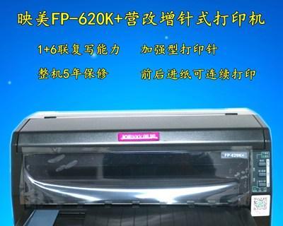 解决发票打印机未连接问题的方法（如何快速连接发票打印机并解决打印问题）