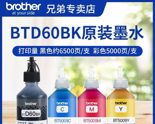 打印机墨汁颜色浅的原因及解决方法（探究打印机墨汁颜色浅的可能因素以及解决方案）