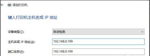 如何设置无线打印机连接（简单步骤，快速连接打印机）