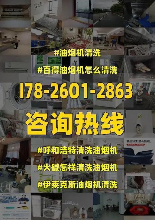 油烟机内部清洁方法（轻松解决油烟机内部难题）