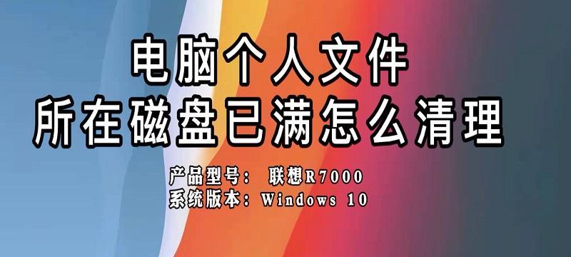 解决打印机磁盘已满问题的有效方法（掌握关键技巧，轻松解决打印机磁盘已满的困扰）