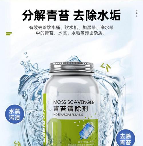 饮水机绿藻问题的原因与解决方法（揭示饮水机绿藻问题的成因，助你解决水质难题）