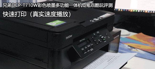 打印机闪7下的解决方法（如何应对打印机闪7下的故障）