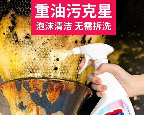 高效清洗油烟机管道油污的方法（从源头净化家居空气，让油烟机管道重新恢复通畅）