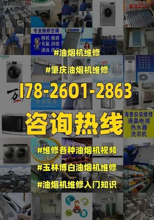 解决油烟机噪音问题的有效方法（享受安静厨房生活的秘诀）
