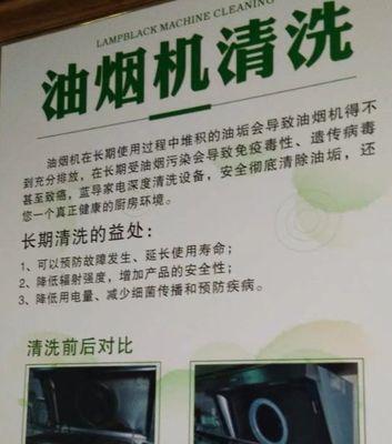 如何正确清洗新油烟机灶具（全面指南让你轻松保持清洁卫生）