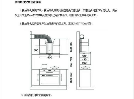 巧太太抽油烟机一直滴滴响的原因及解决办法（解析油烟机滴滴响的可能原因和有效解决方法）