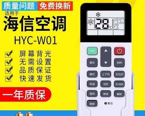 海信中央空调问题代码解析（深入了解海信中央空调故障代码，排除问题轻松有道）