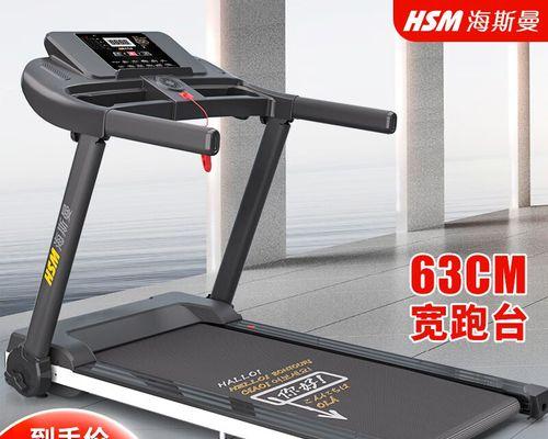 跑步机安装指南（掌握正确的安装方法，让您的跑步机稳固运行）