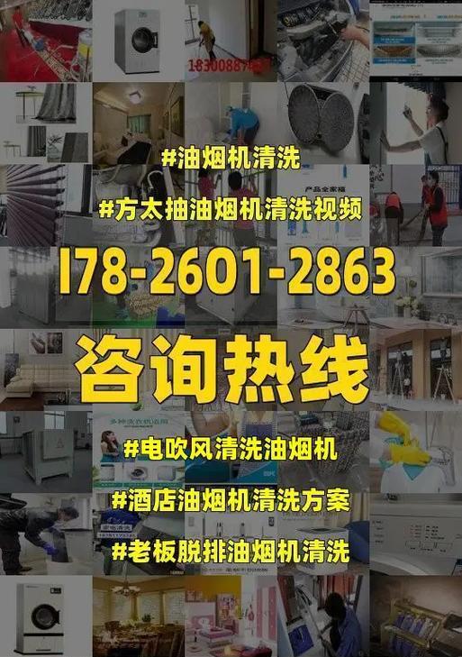 高效清洁油污，让你的抽油烟机焕然一新（掌握清洗技巧，轻松驱逐油污困扰）