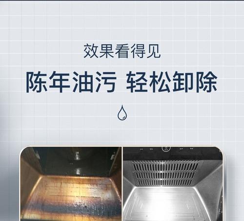 如何清洗油烟机上的油垢（一招制胜！解密清洗油烟机油垢的绝佳方法）
