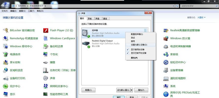 电脑声音出现混响是什么原因？如何解决？