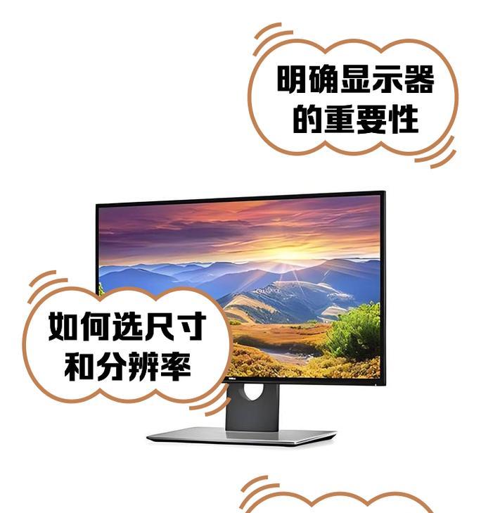 电脑显示器调颜色怎么调？如何设置最佳显示效果？