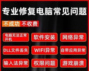天硕电脑外放声音不正常怎么办？