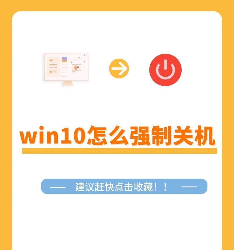 无畏电脑无法关机怎么办？