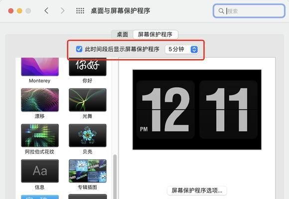 电脑安装屏保后仍然黑屏该如何解决？