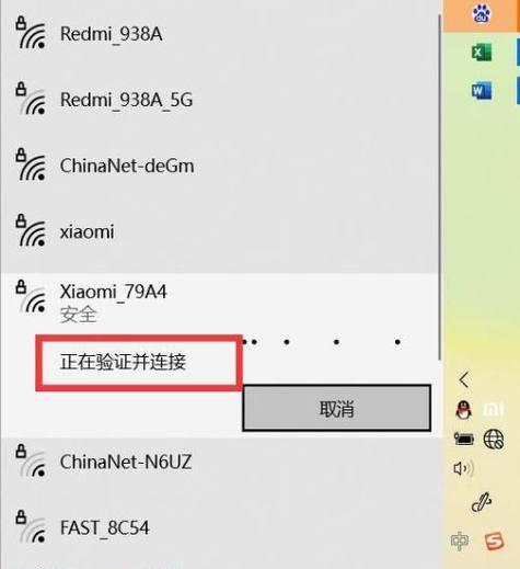 U盘如何实现笔记本电脑的WiFi连接？