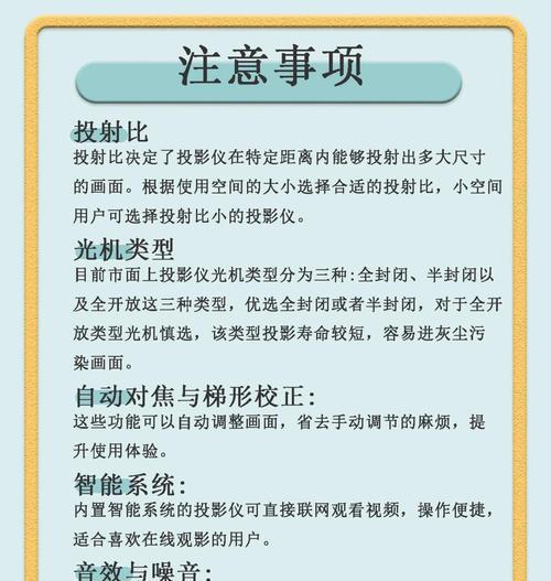 投影仪如何搭配美妆蛋使用？使用过程中应注意什么？