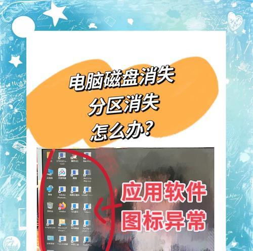笔记本电脑e盘没有了是因为什么？E盘消失的可能原因及恢复方法？