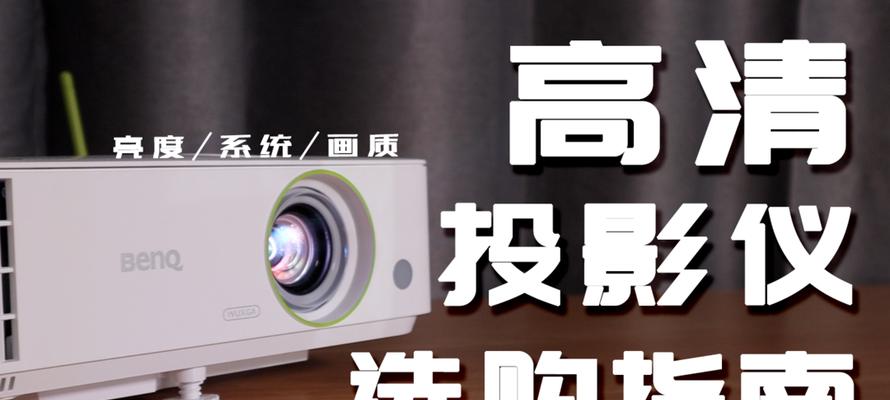 如何查看投影仪设备的名称？