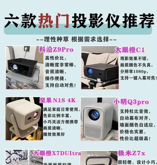 投影仪设置方法是什么？