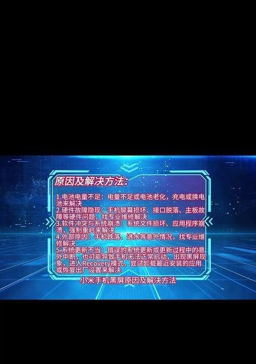 电脑突然黑屏的解决方法有哪些？