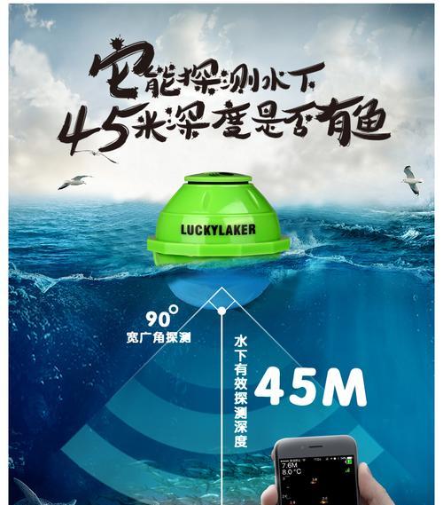 声纳探测器抓拍手机拍照方法是什么？