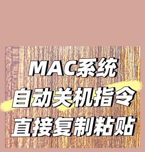 电脑如何设置定时关机？
