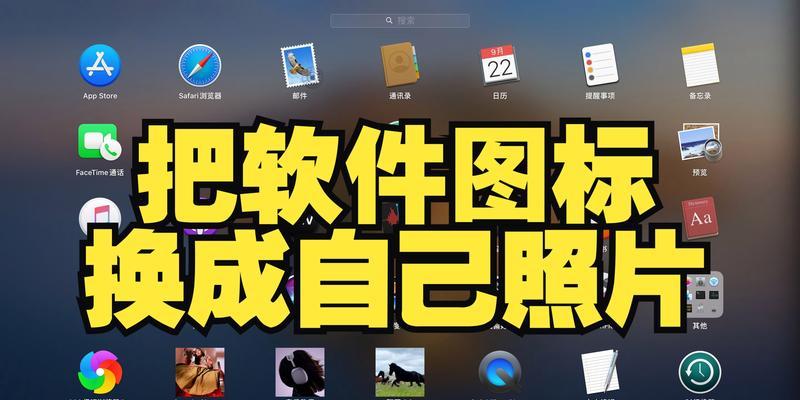 电脑图标怎么改？设置图标有哪些方法？