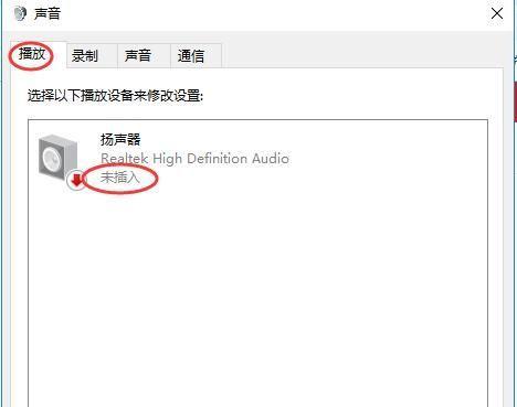 电脑播放插件声音取消方法和效果如何？