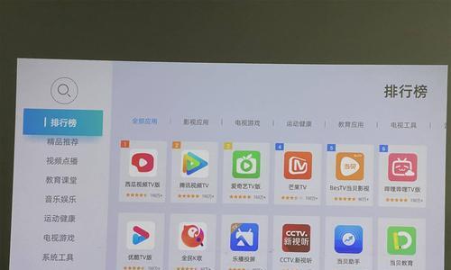 投影仪如何安装应用市场？