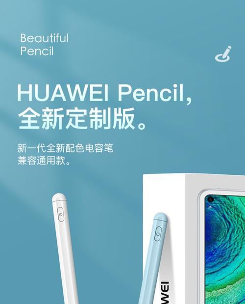 华为笔记本触控笔如何设置手写功能？