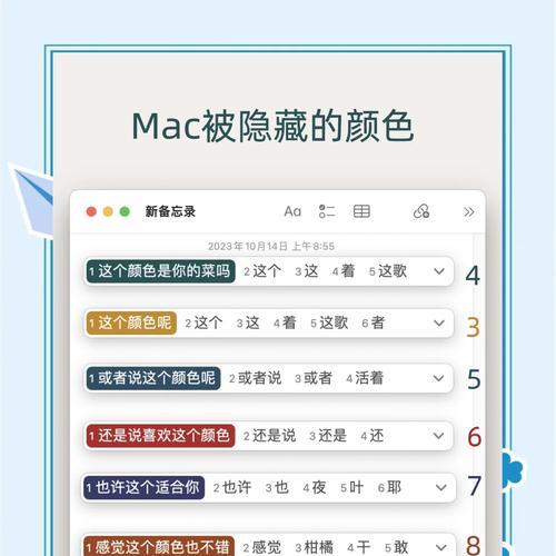 笔记本电脑桌子颜色如何调整？调整颜色的好处是什么？