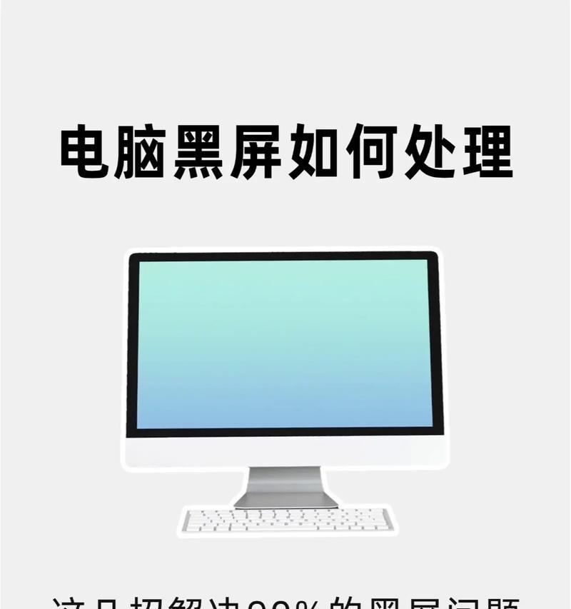 笔记本电脑频繁闪屏黑屏的解决方法？