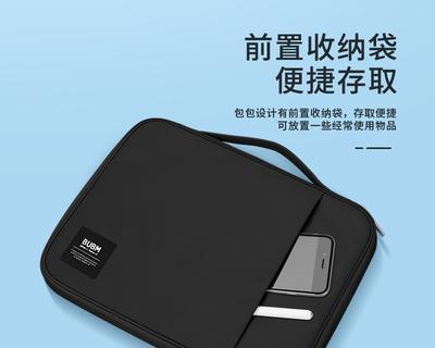 安装平板笔记本电脑收纳袋有哪些步骤？