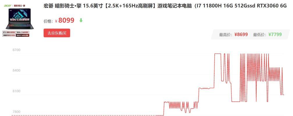 笔记本电脑的平均价格是多少？