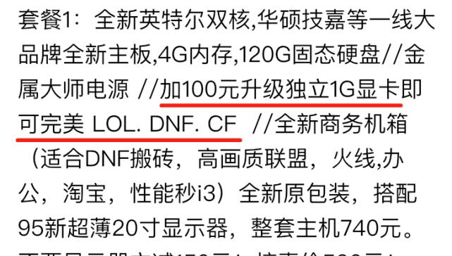 如何查看网吧电脑的硬件配置？
