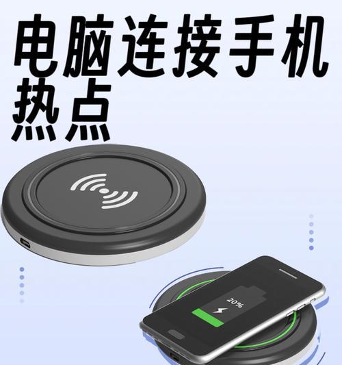 电脑如何转换成wifi热点？
