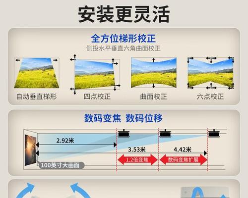 投影仪角度调整方法是什么？